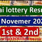 thai lottery november 16 2021